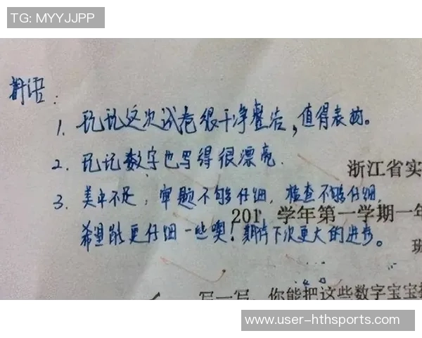 即使遭遇不公被驱逐出场华子依然在通道默默为球迷签名